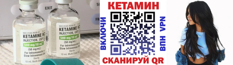 Кетамин VHQ  купить наркоту  Тотьма 