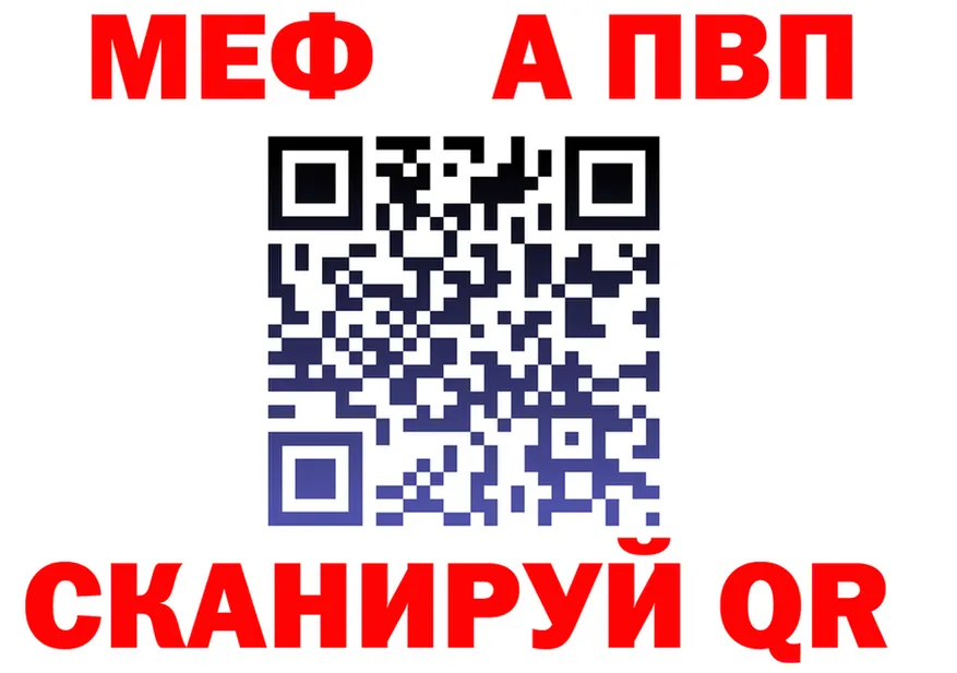 Alfa_PVP СК зеркало нарко площадка mega Тотьма
